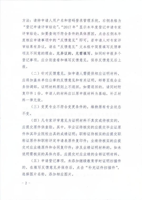 TIM截图20171114093346.png