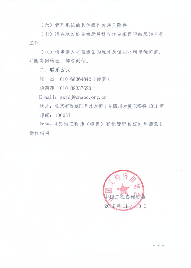 TIM截图20171114093415.png