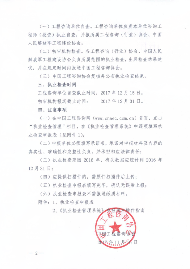 TIM截图20171208095218.png