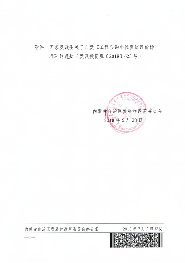 TIM截图20180717145627.png
