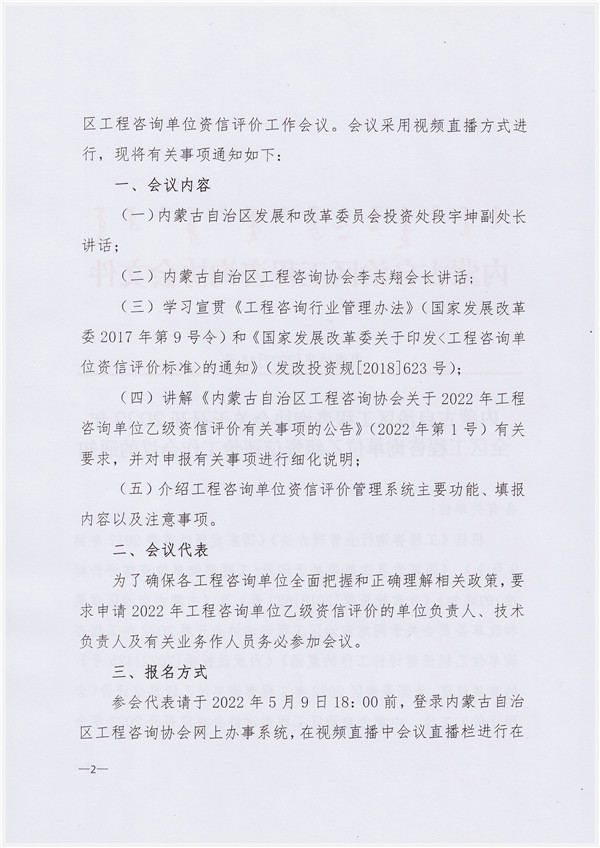 Scan_20220506_121134_副本.jpg